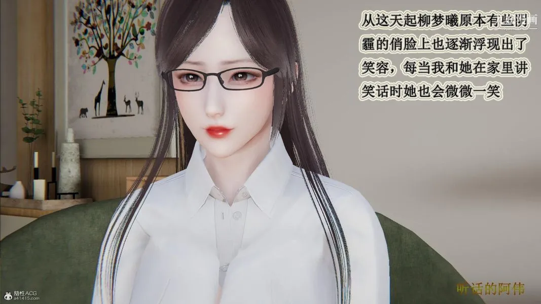 妈妈的奇异子系统[3D] - 第13话 - page 24