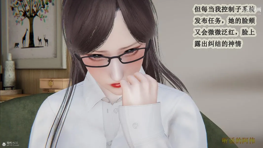 妈妈的奇异子系统[3D] - 第13话 - page 25