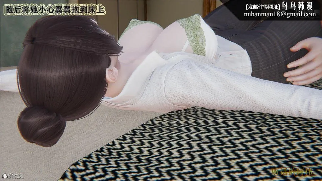 妈妈的奇异子系统[3D] - 第02话 - page 1