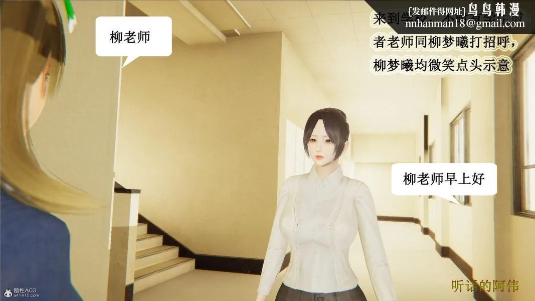 妈妈的奇异子系统[3D] - 第02话 - page 13