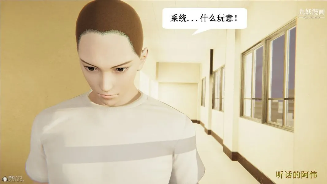 妈妈的奇异子系统[3D] - 第02话 - page 16