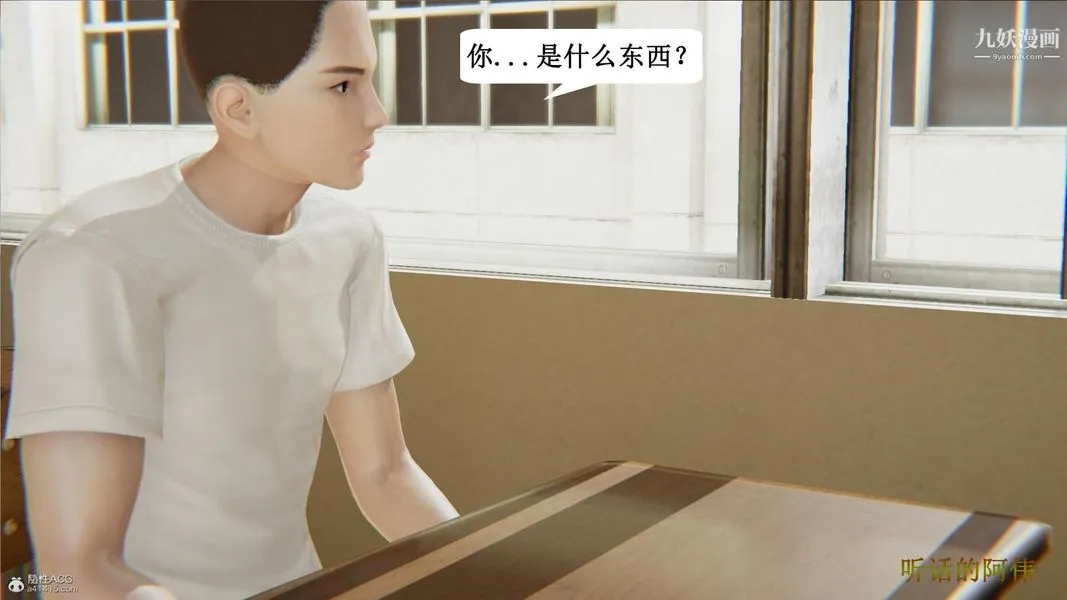 妈妈的奇异子系统[3D] - 第02话 - page 18