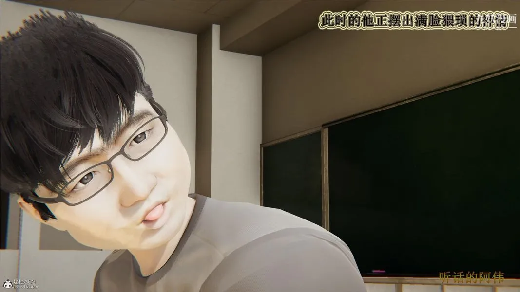 妈妈的奇异子系统[3D] - 第02话 - page 24