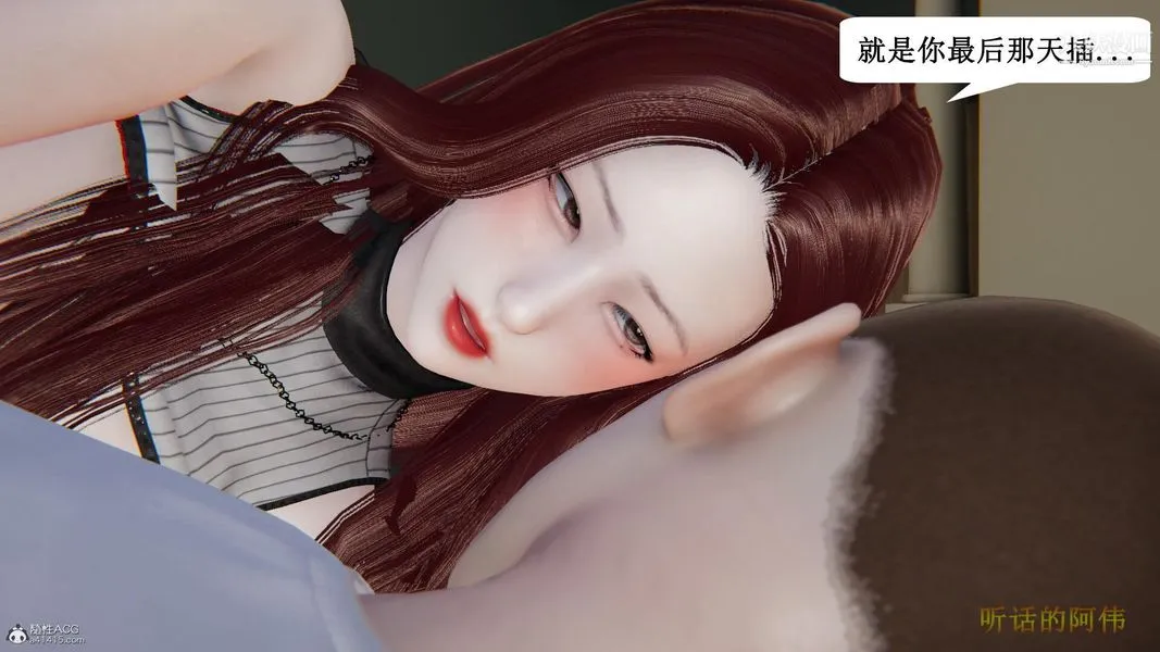 妈妈的奇异子系统[3D] - 第21话 - page 8