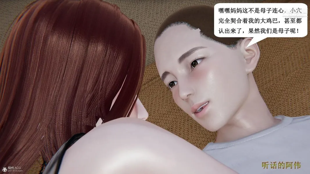 妈妈的奇异子系统[3D] - 第21话 - page 10