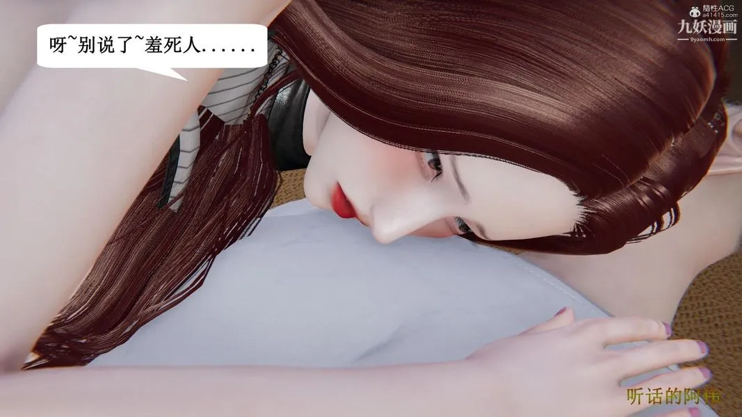 妈妈的奇异子系统[3D] - 第21话 - page 11