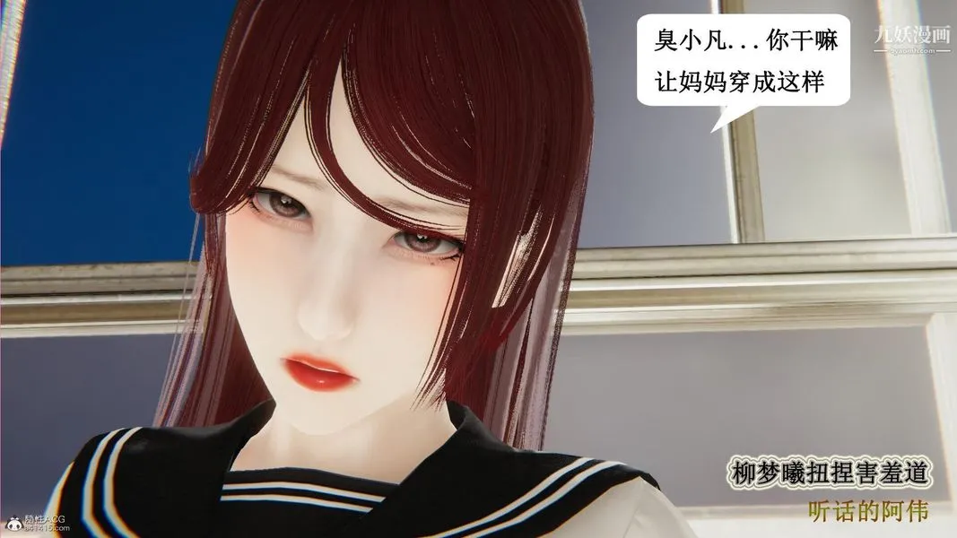妈妈的奇异子系统[3D] - 第21话 - page 23