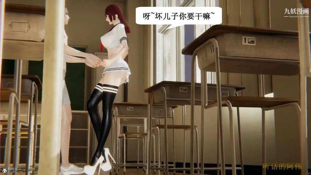 妈妈的奇异子系统[3D] - 第21话 - page 25