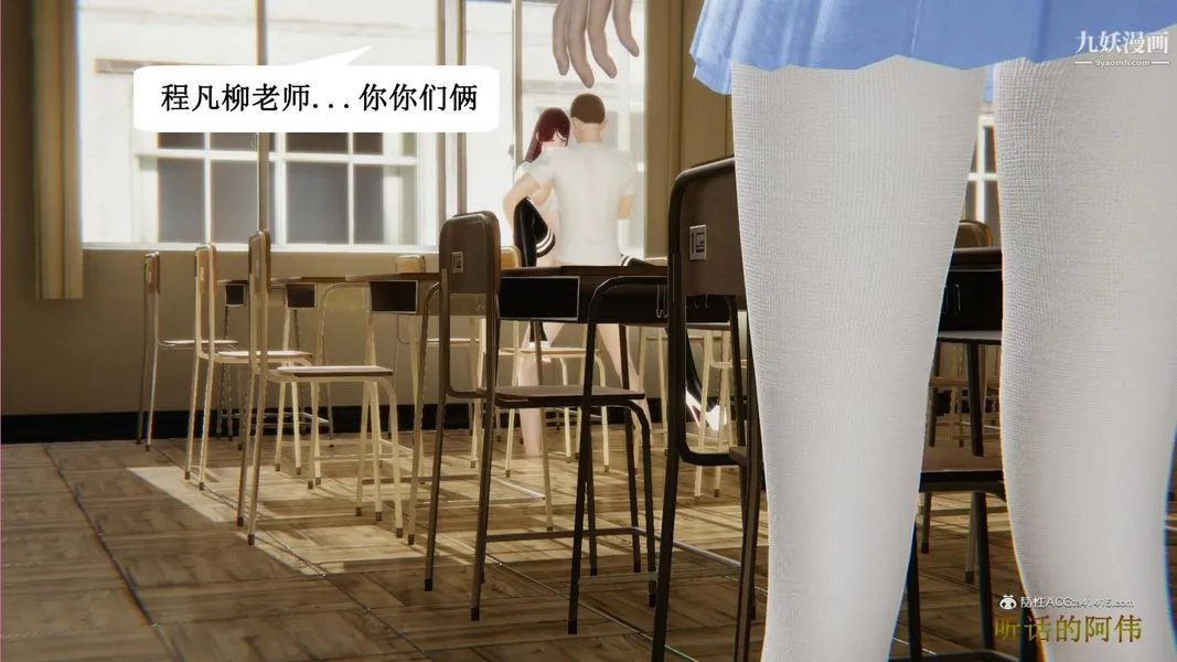 妈妈的奇异子系统[3D] - 第21话 - page 26
