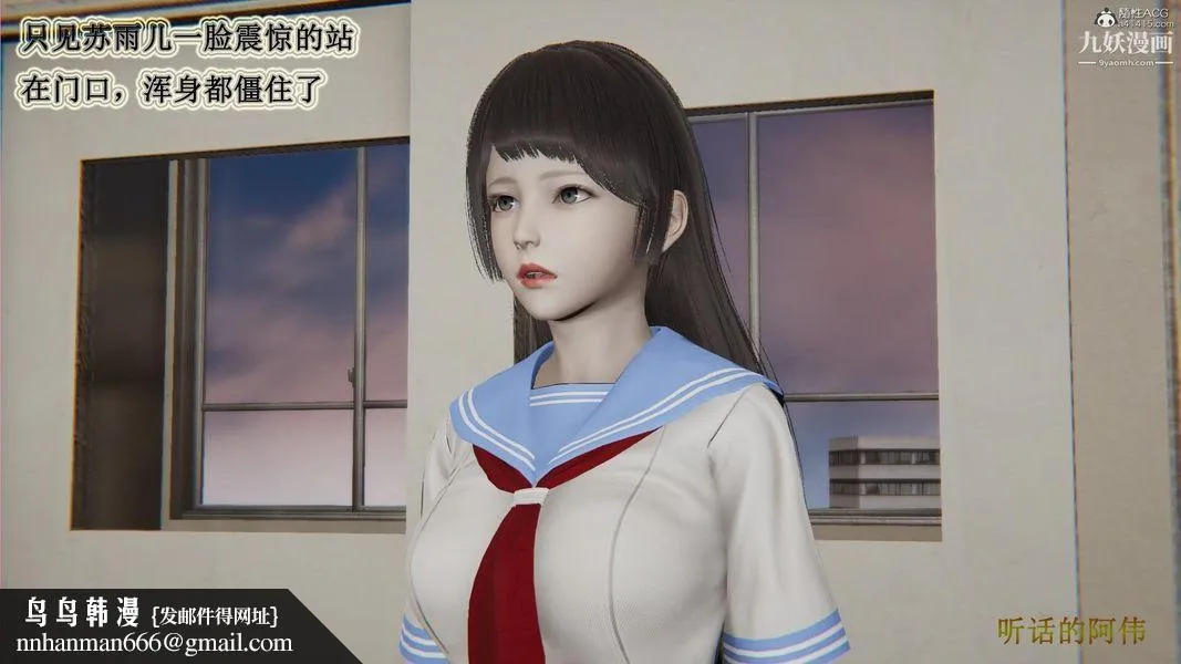 妈妈的奇异子系统[3D] - 第21话 - page 27