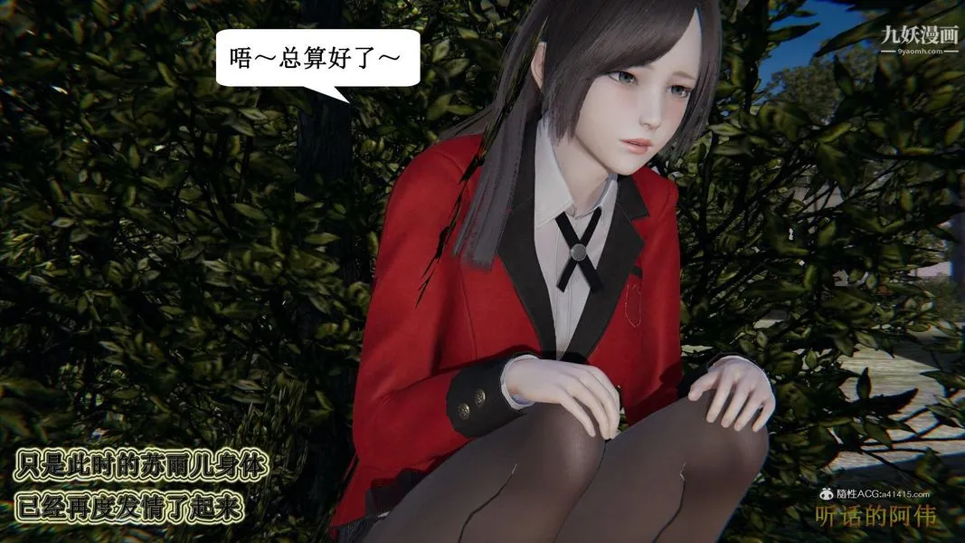 妈妈的奇异子系统[3D] - 第16话 - page 7