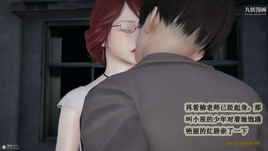 妈妈的奇异子系统[3D] - 第16话 - page 8