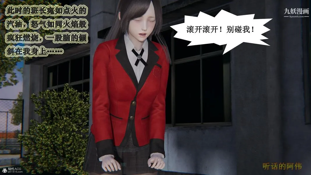 妈妈的奇异子系统[3D] - 第16话 - page 16