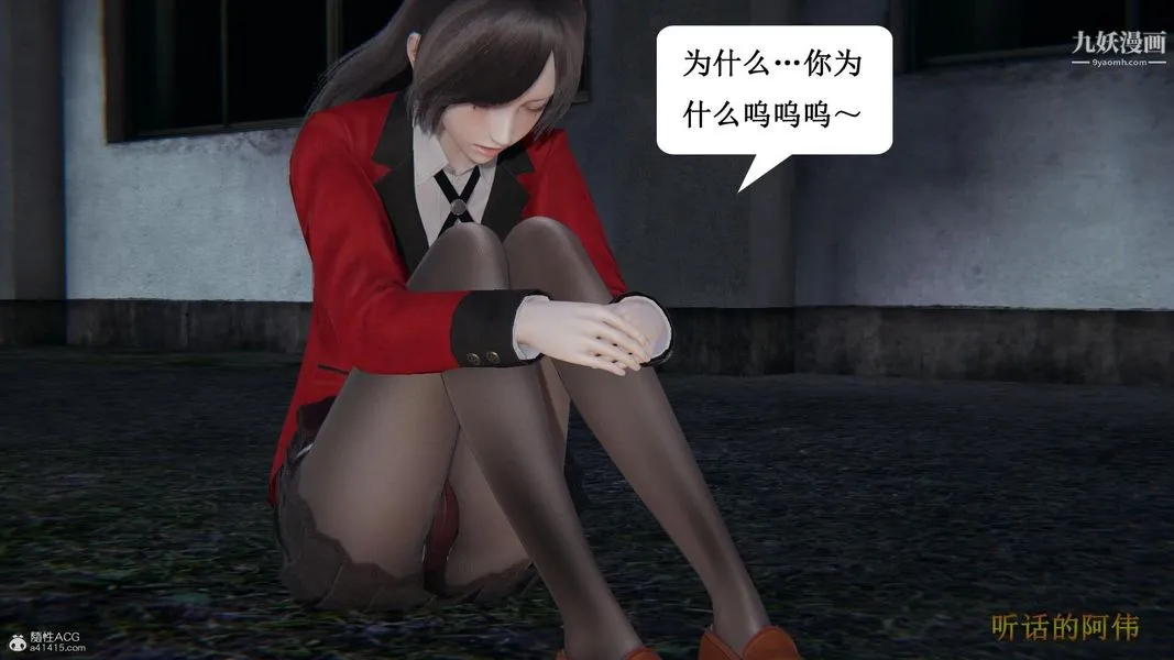 妈妈的奇异子系统[3D] - 第16话 - page 17