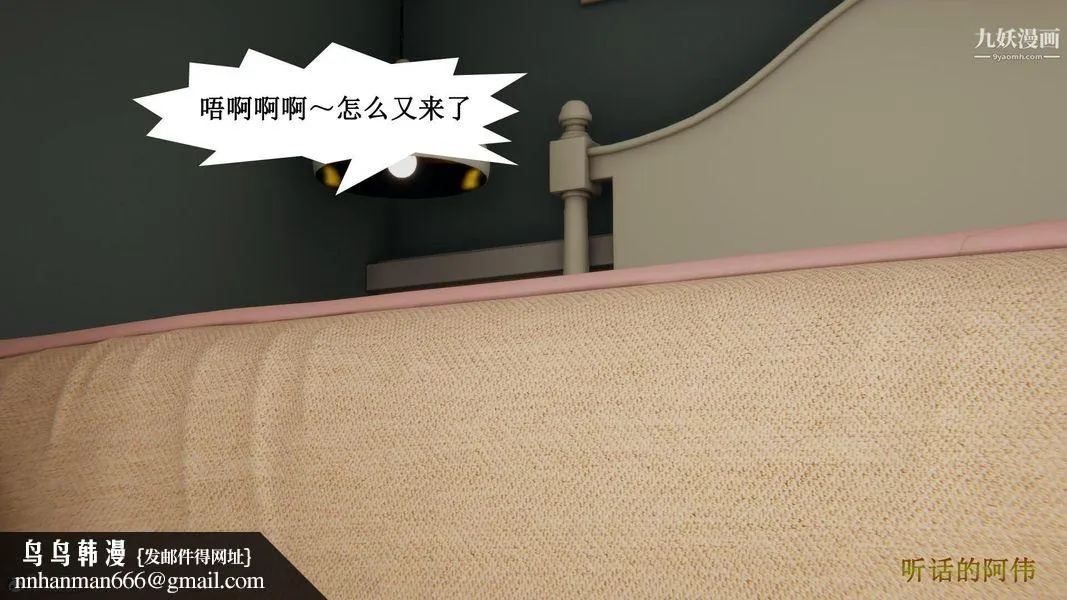 妈妈的奇异子系统[3D] - 第16话 - page 27