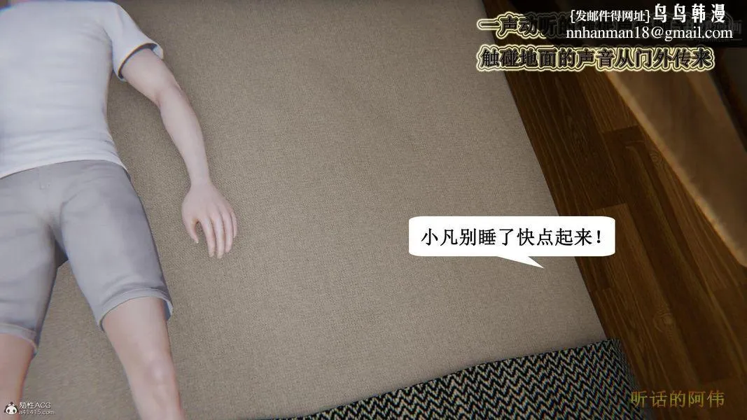 妈妈的奇异子系统[3D] - 第01话 - page 1