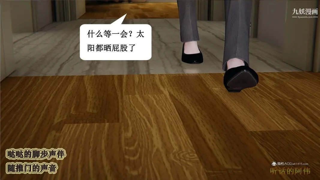 妈妈的奇异子系统[3D] - 第01话 - page 3