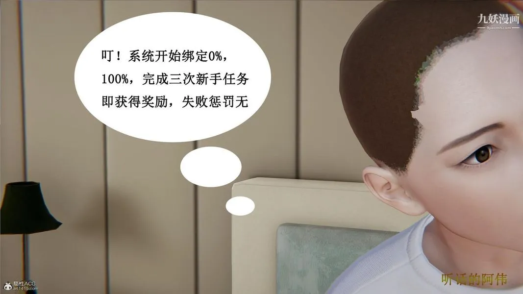 妈妈的奇异子系统[3D] - 第01话 - page 10
