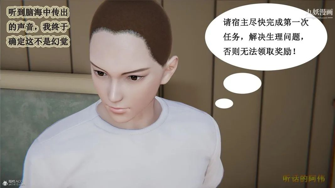妈妈的奇异子系统[3D] - 第01话 - page 17