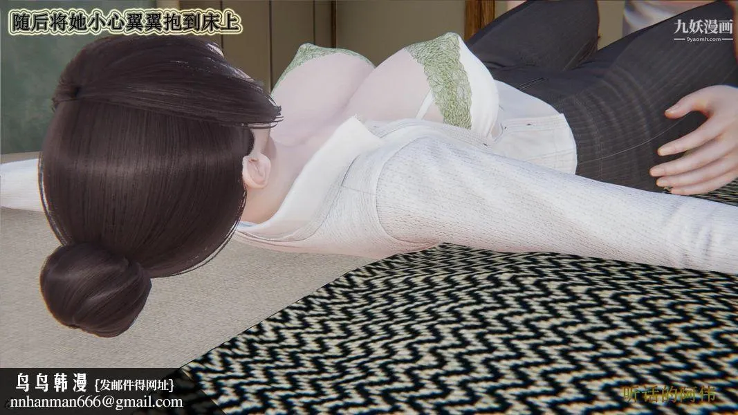 妈妈的奇异子系统[3D] - 第01话 - page 24
