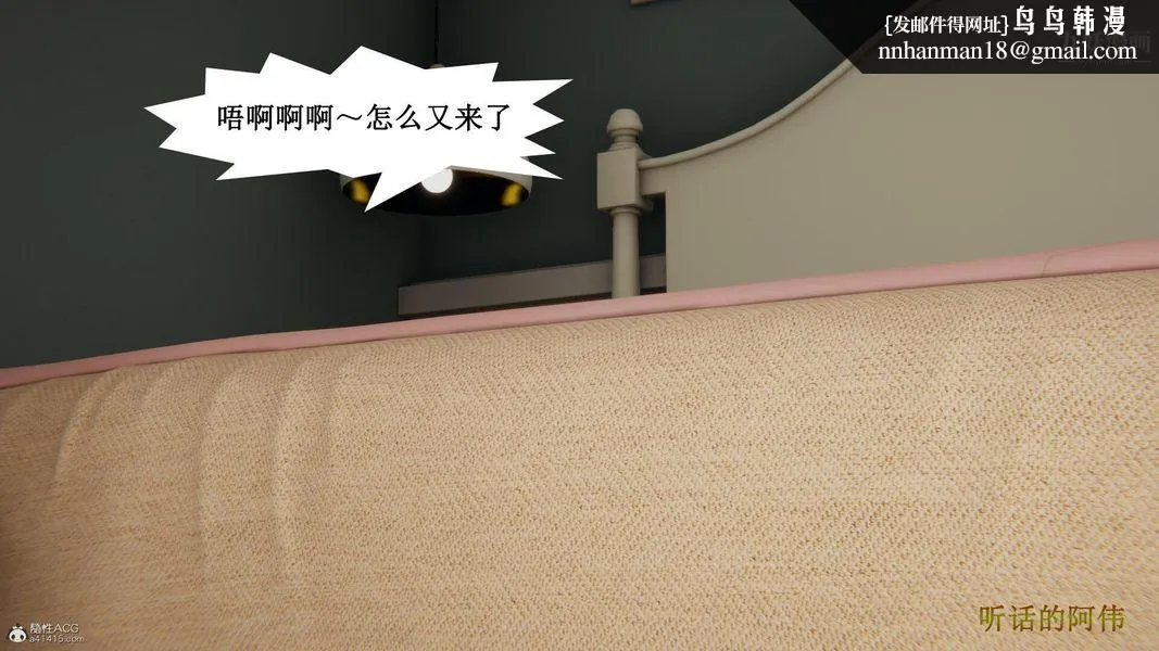 妈妈的奇异子系统[3D] - 第17话 - page 1