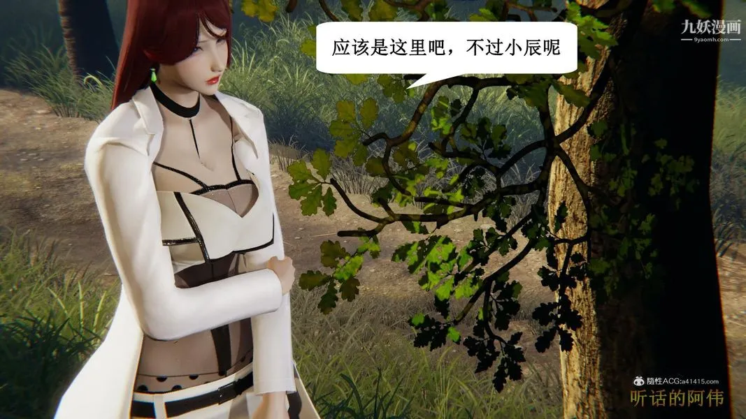 妈妈的奇异子系统[3D] - 第17话 - page 7
