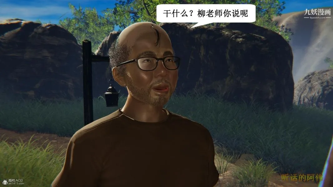妈妈的奇异子系统[3D] - 第17话 - page 9