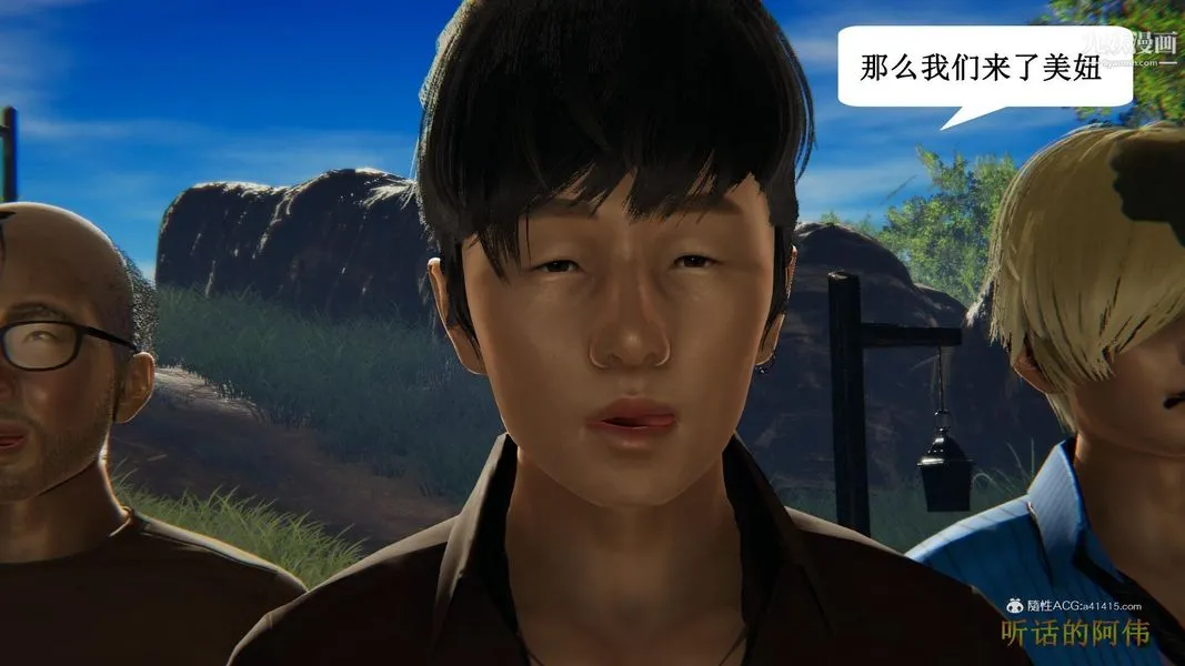 妈妈的奇异子系统[3D] - 第17话 - page 11
