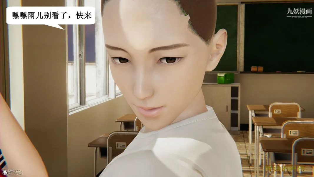 妈妈的奇异子系统[3D] - 最终话 - page 3