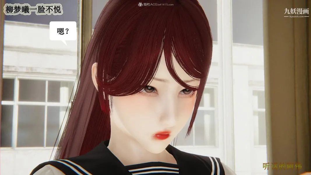 妈妈的奇异子系统[3D] - 最终话 - page 4