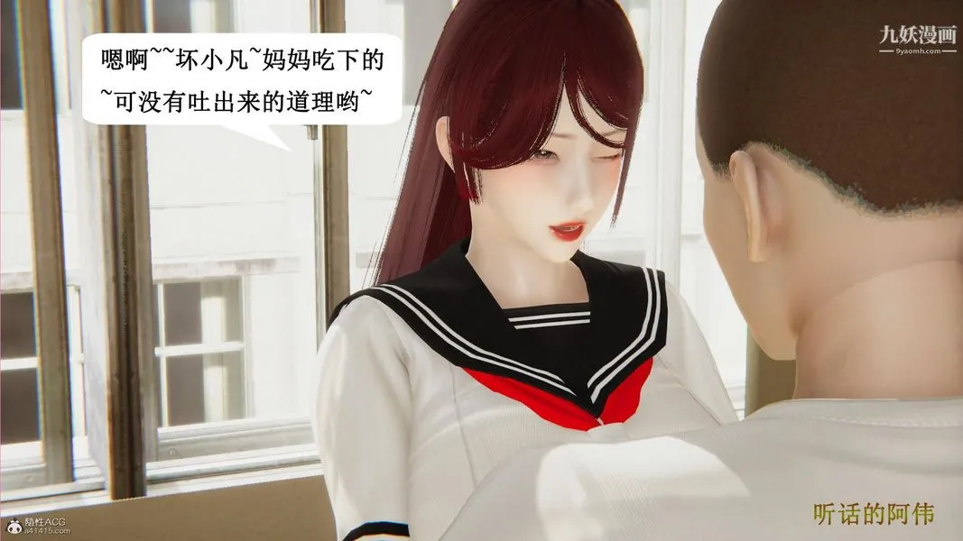 妈妈的奇异子系统[3D] - 最终话 - page 6