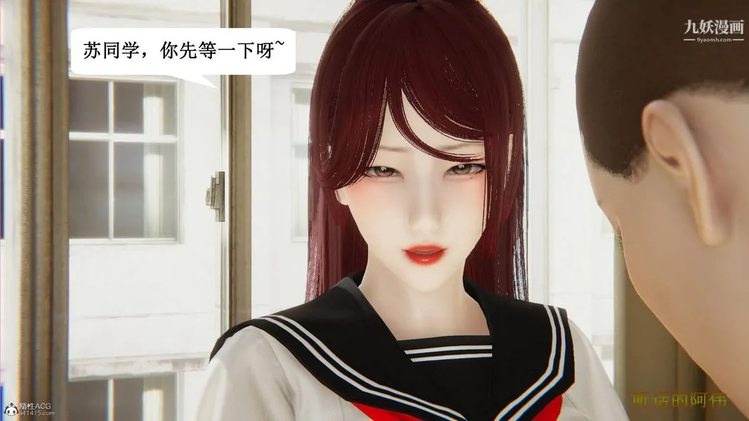 妈妈的奇异子系统[3D] - 最终话 - page 7