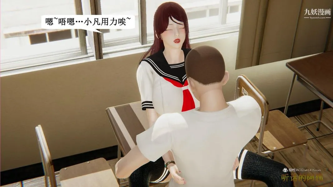 妈妈的奇异子系统[3D] - 最终话 - page 9