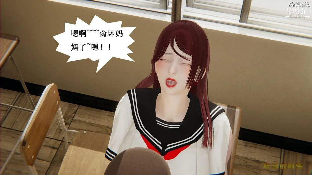 妈妈的奇异子系统[3D] - 最终话 - page 10