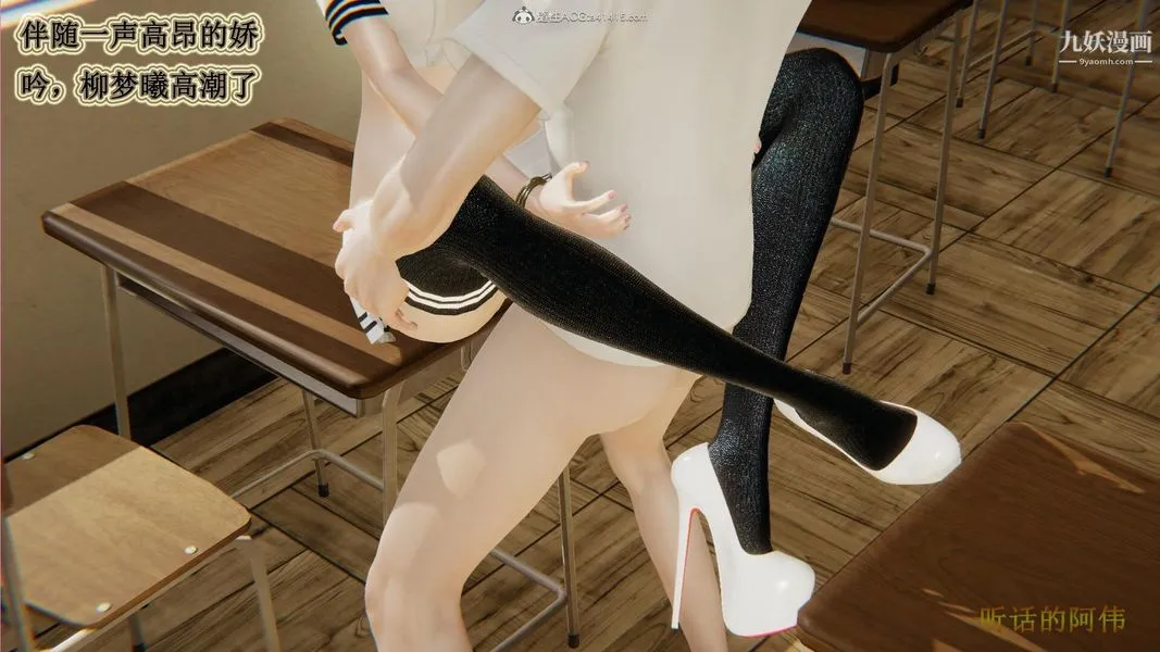 妈妈的奇异子系统[3D] - 最终话 - page 11