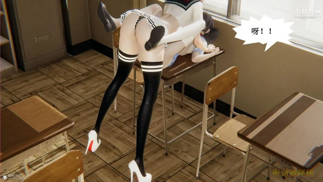 妈妈的奇异子系统[3D] - 最终话 - page 18
