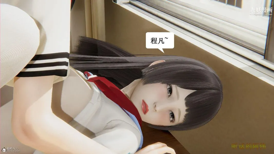 妈妈的奇异子系统[3D] - 最终话 - page 20
