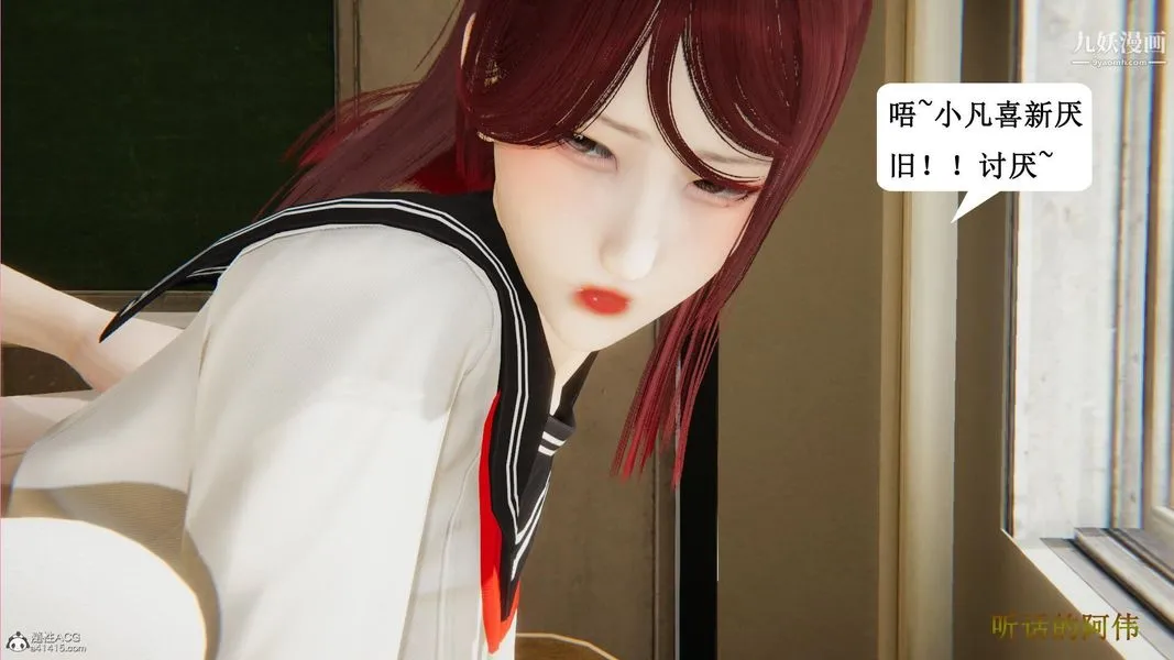 妈妈的奇异子系统[3D] - 最终话 - page 22