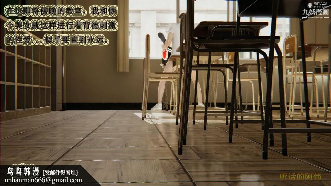 妈妈的奇异子系统[3D] - 最终话 - page 27