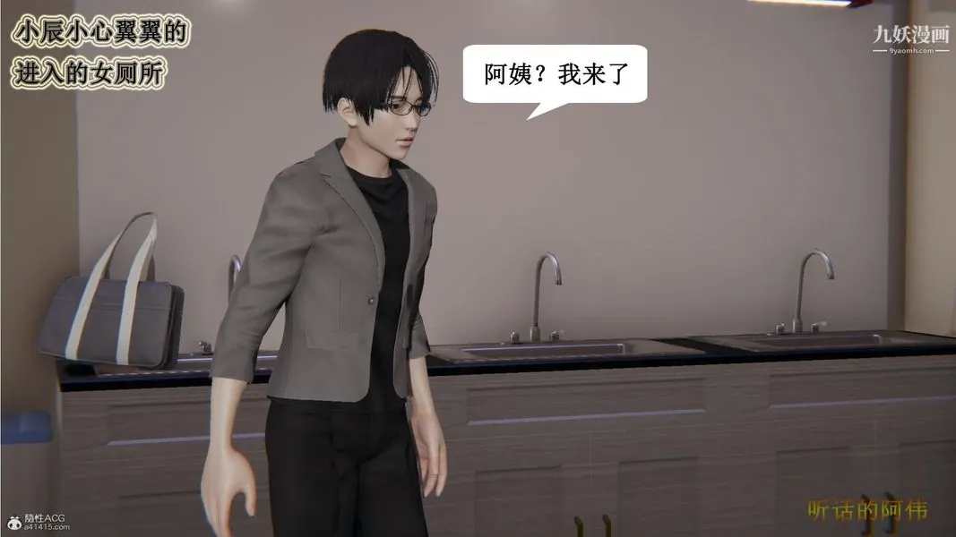 妈妈的奇异子系统[3D] - 第09话 - page 2