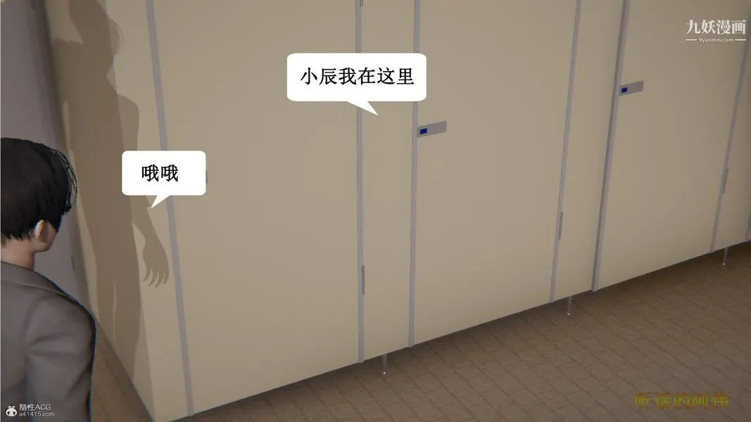 妈妈的奇异子系统[3D] - 第09话 - page 3