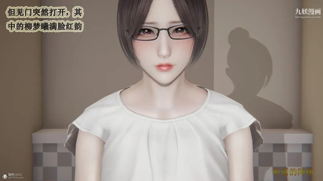 妈妈的奇异子系统[3D] - 第09话 - page 5