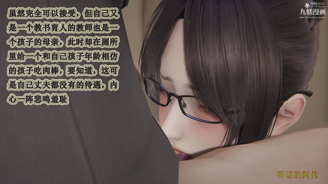 妈妈的奇异子系统[3D] - 第09话 - page 10