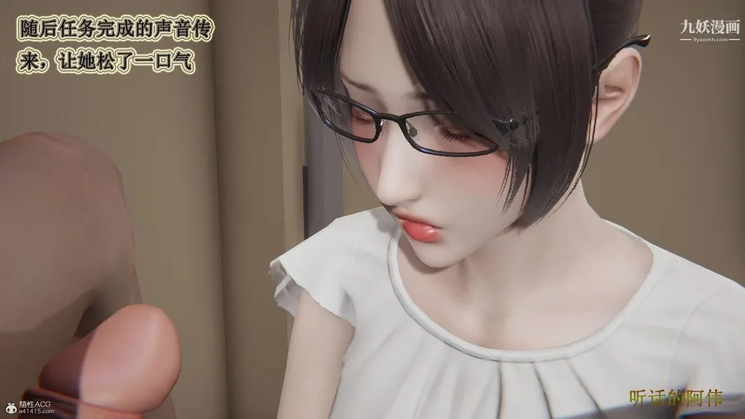 妈妈的奇异子系统[3D] - 第09话 - page 17