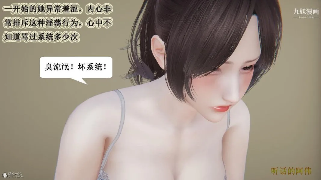 妈妈的奇异子系统[3D] - 第09话 - page 26