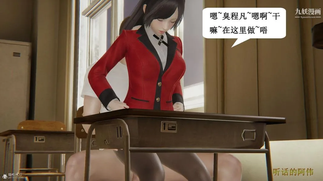 妈妈的奇异子系统[3D] - 第19话 - page 4