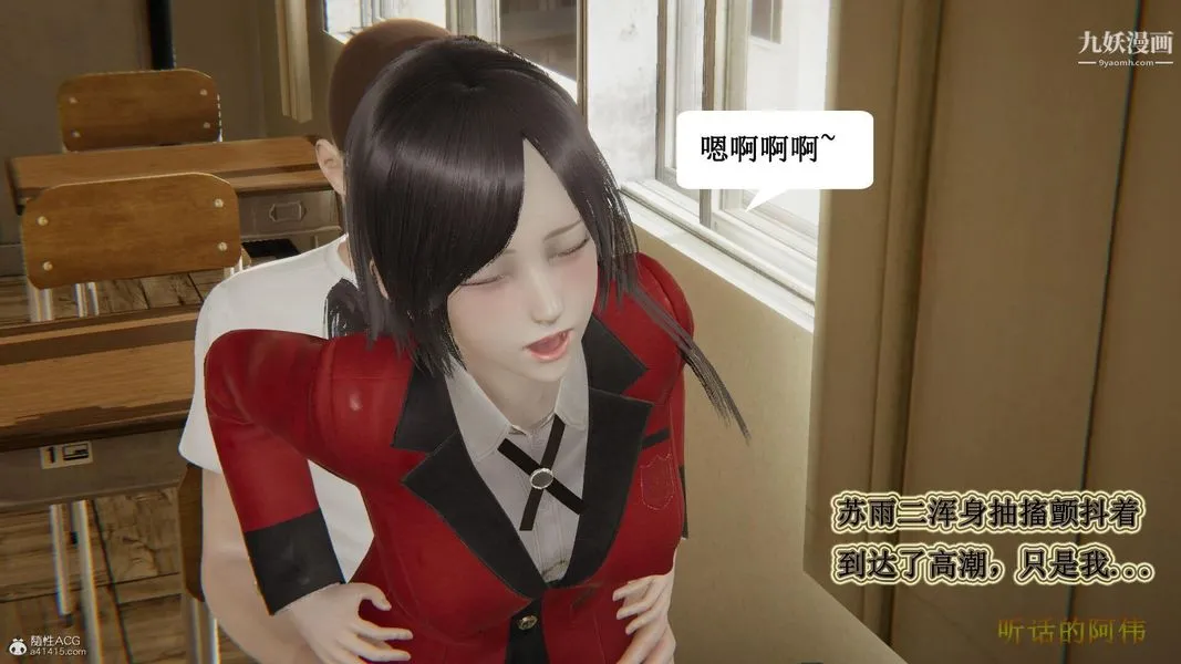 妈妈的奇异子系统[3D] - 第19话 - page 9