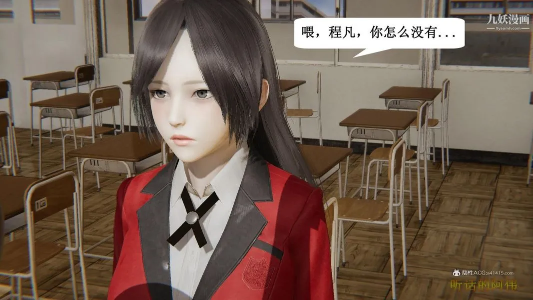 妈妈的奇异子系统[3D] - 第19话 - page 10