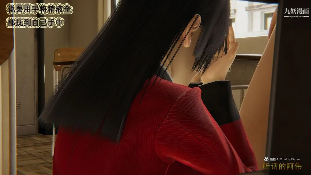 妈妈的奇异子系统[3D] - 第19话 - page 16