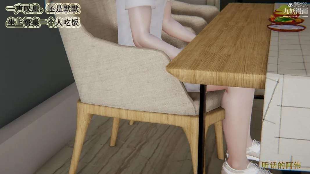 妈妈的奇异子系统[3D] - 第19话 - page 20